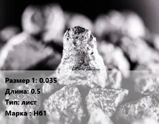Ниобий 0.035 L=0.5 лист Марка: Нб1